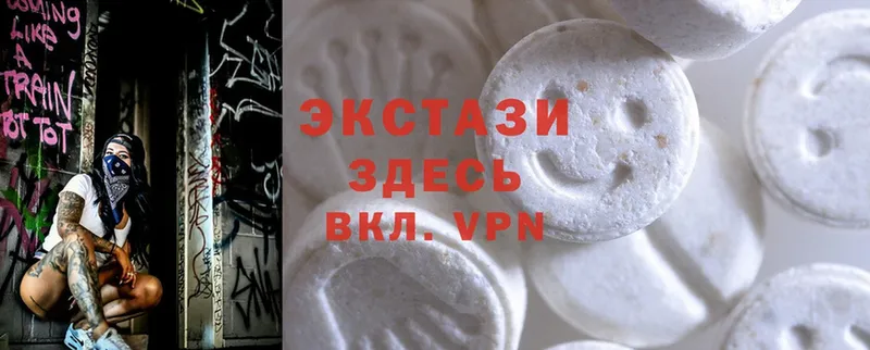 ЭКСТАЗИ MDMA  Вольск 