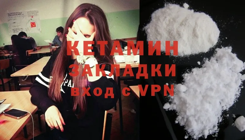 КЕТАМИН ketamine  Вольск 