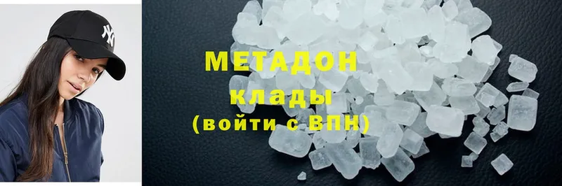 МЕТАДОН methadone  купить наркоту  Вольск 