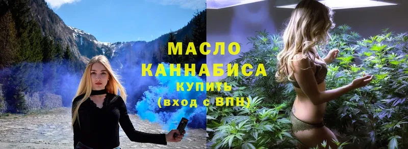 Дистиллят ТГК THC oil  Вольск 